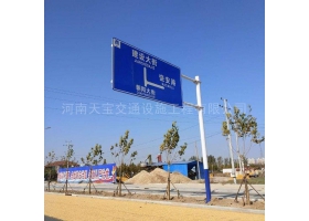 新疆城区道路指示标牌工程