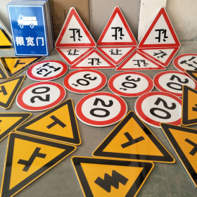 新疆三角标识牌 反光道路标志牌 支持定制 耐用小区街道指示牌