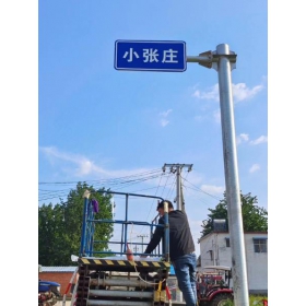 新疆乡村公路标志牌 村名标识牌 禁令警告标志牌 制作厂家 价格